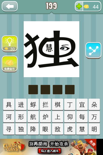 超好听四字成语