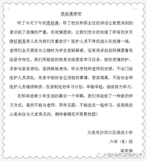 热爱祖国学生演讲稿7篇