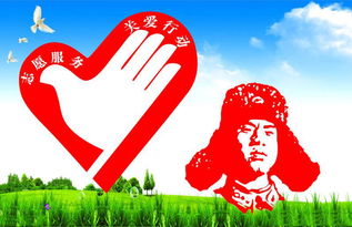 志愿者活动的意义是什么?