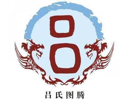 吕氏家谱字辈大全，吕氏春秋作者