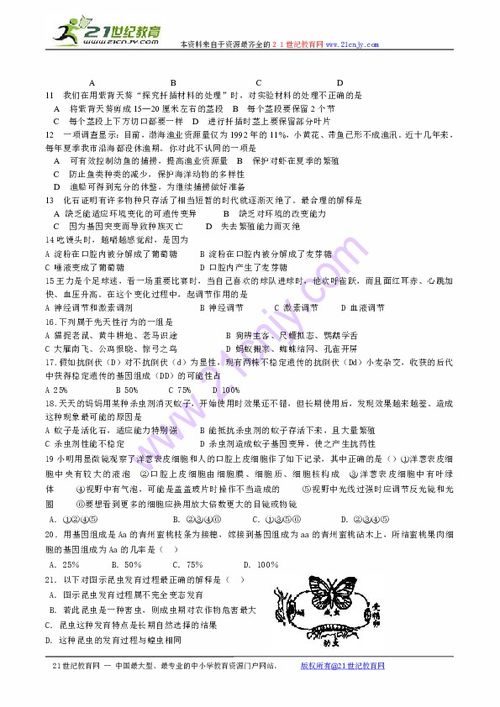 高考生物试题，奥林匹克竞赛生物试题