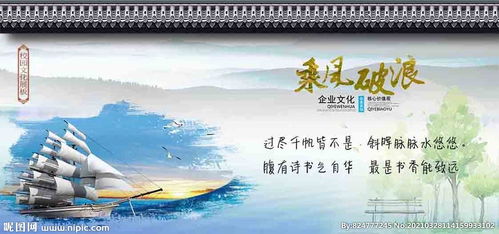 长风破浪电视剧，长风破浪会有时的意思