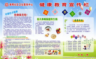 春季养生知识大全短信，春季养生知识大全及答案