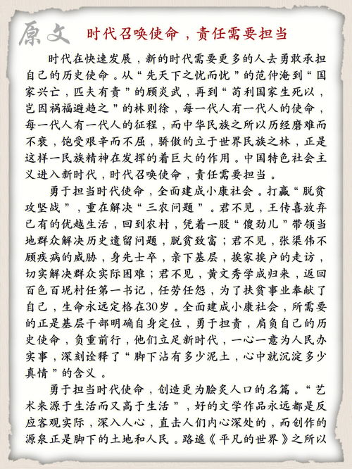 青年担当议论文作文5篇