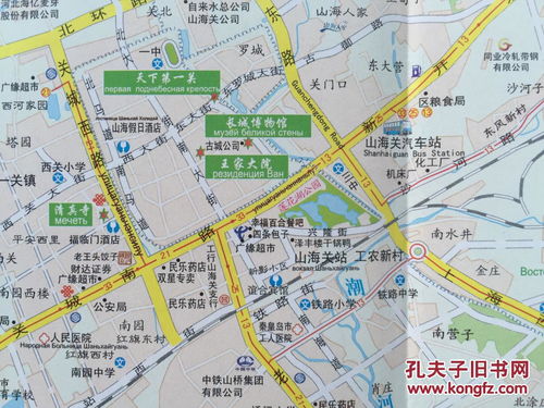 从秦皇岛海港区河北大街东段到秦皇岛海港区商业街的地图