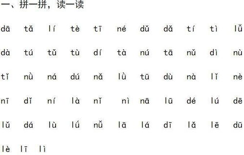 顶的拼音怎么读，顶的拼音怎么写的拼