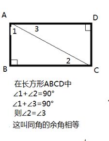 等角和同角有什么不同 分别指什么 举例子说清楚