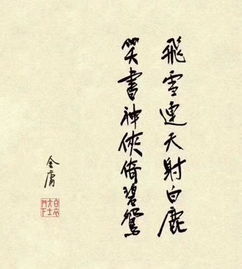 金庸名句经典语录慧极，金庸名句大全