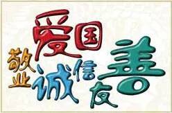 和谐是什么意思?