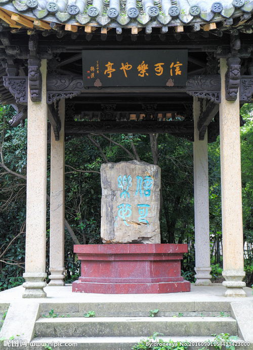 信可乐也夫人之相与俯仰一世，王羲之信可乐也