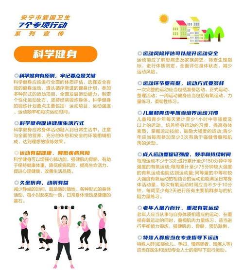 锻炼计划表图片，锻炼计划是实现规范化训练的第一步