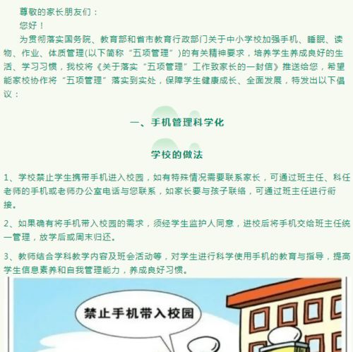 五项管理是哪五项