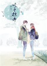 抹去的抹拼音，抹 拼音