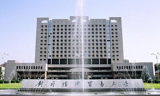 上海对外经贸大学2021研究生院官网，上海对外经贸大学研招办