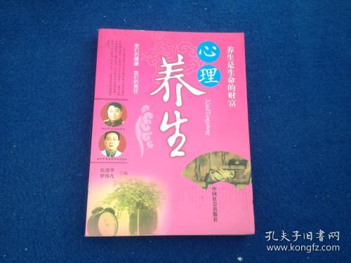 立秋心理养生，心理养生目标的重要标志