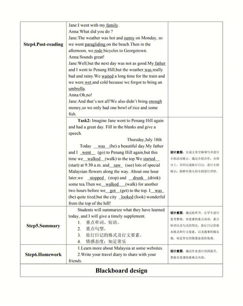 初中教案英语，初中教师工资一般多少