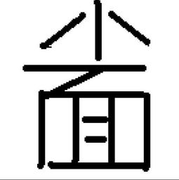 面的拼音声调，面的拼音字母怎么写的呀