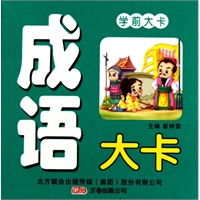 形容别人笨的成语?