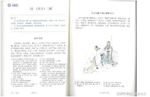 部编人教版初中语文教材课文目录