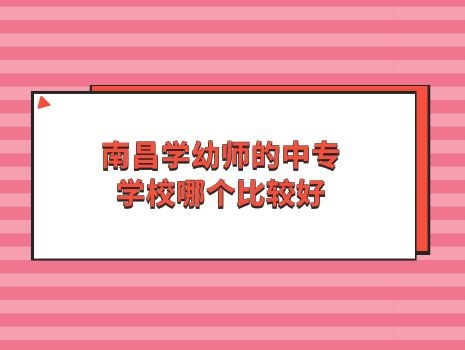 高铁乘务学校有哪些，高铁乘务公办学校有哪些