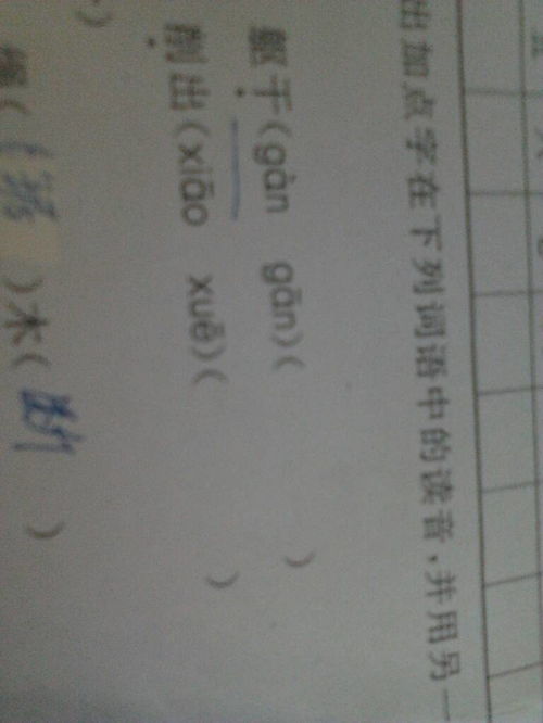 别的组词，别的组词组