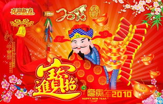 招财进宝的意思是什么?