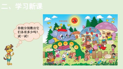 小学一年级数学生活实验有哪些