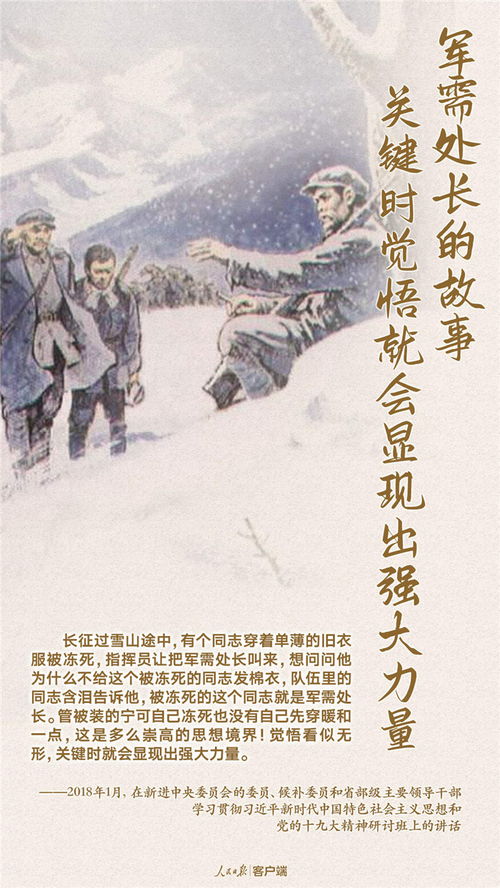关于长征的故事有哪些_红军长征的著名故事