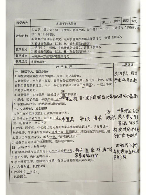 小学三年级下册语文教学反思【五篇】