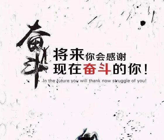 精进不休 臻于至善什么意思，力学笃行精进不休