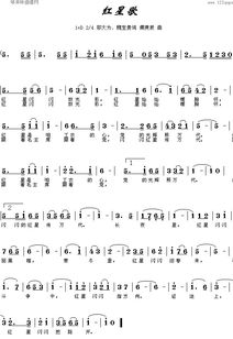 红星闪闪歌词图片，红星闪闪歌词打印页