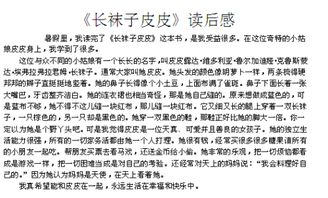 初中生暑假课外阅读的心得体会5篇