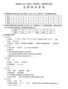 八年级生物考试试题及答案