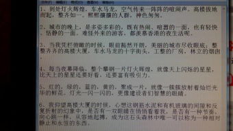 描写繁华都市好句子