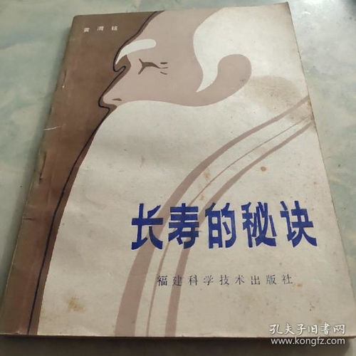 要想长寿有什么秘诀?