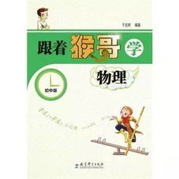 科普读物的书有哪些