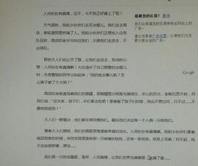 人间真情作文500字优秀，人间真情作文450字