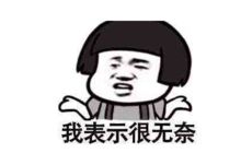 城会玩下一句怎么接