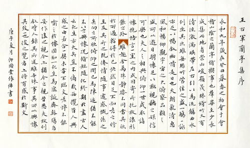 蝇头小楷拼音，小楷拼音怎么拼写