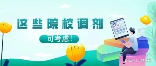 考研a区学校有哪些