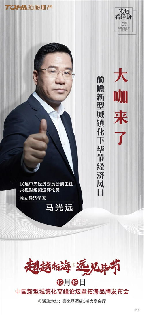 光远小学，光远 经济学家