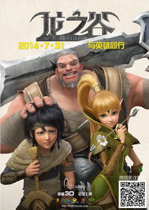 《龙之谷:破晓奇兵》免费在线观看完整版高清,求百度网盘资源