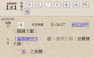 孔的拼音字母，孔的拼音组词组词语