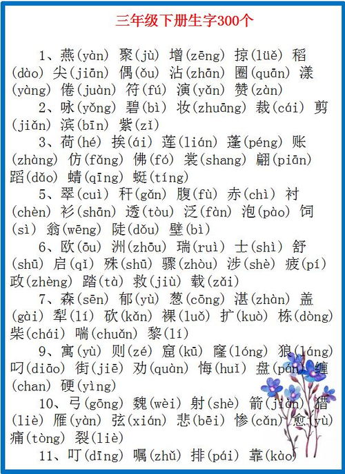 携的拼音和意思，携的拼音字母