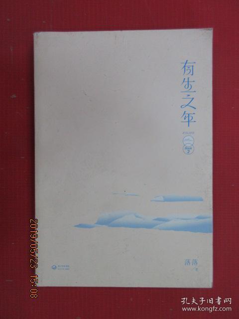 人为什么有生就有死呢?