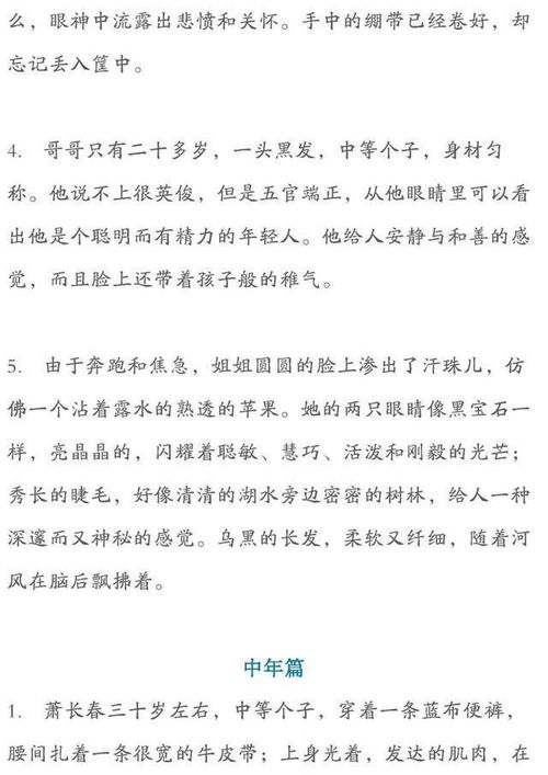 描写景色的四字词语有哪些