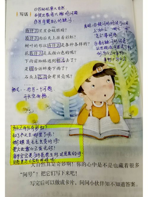 小学生该如何学习