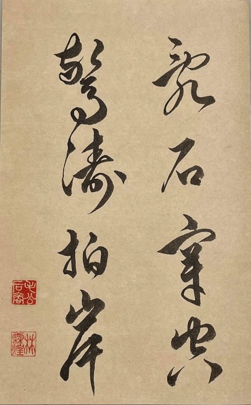 何谓"挥亳",请解释,并给例,please!