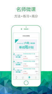 2016年12月大学英语六级听力真题及答案