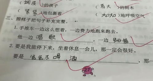 惊奇的造句